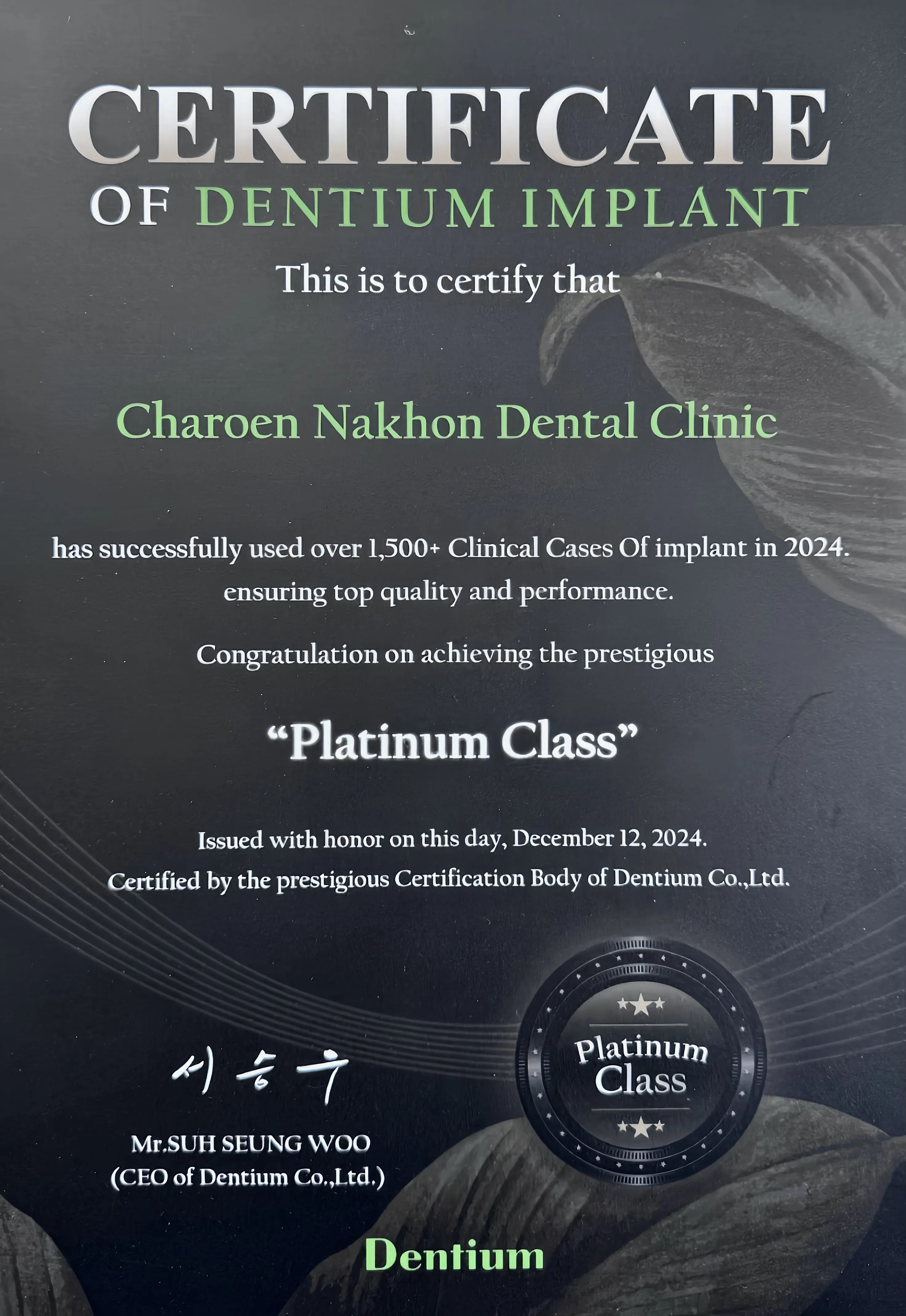 Certificate of Dentium Implant